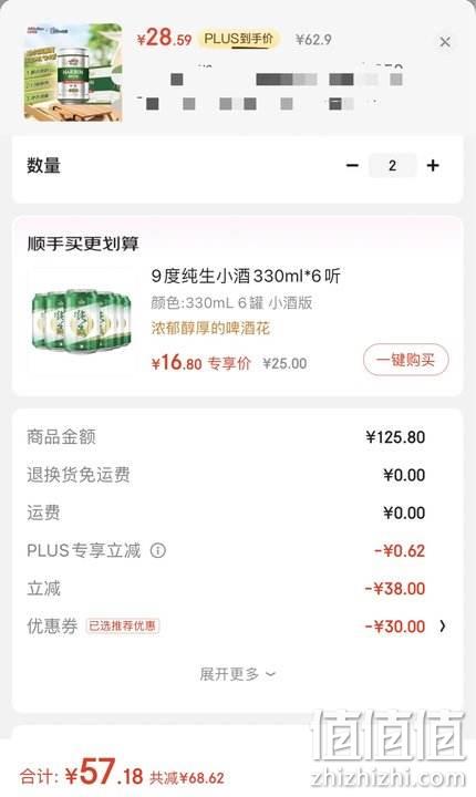 再降价plus会员需入会harbin哈尔滨啤酒醇爽啤酒330ml24听整箱装2件