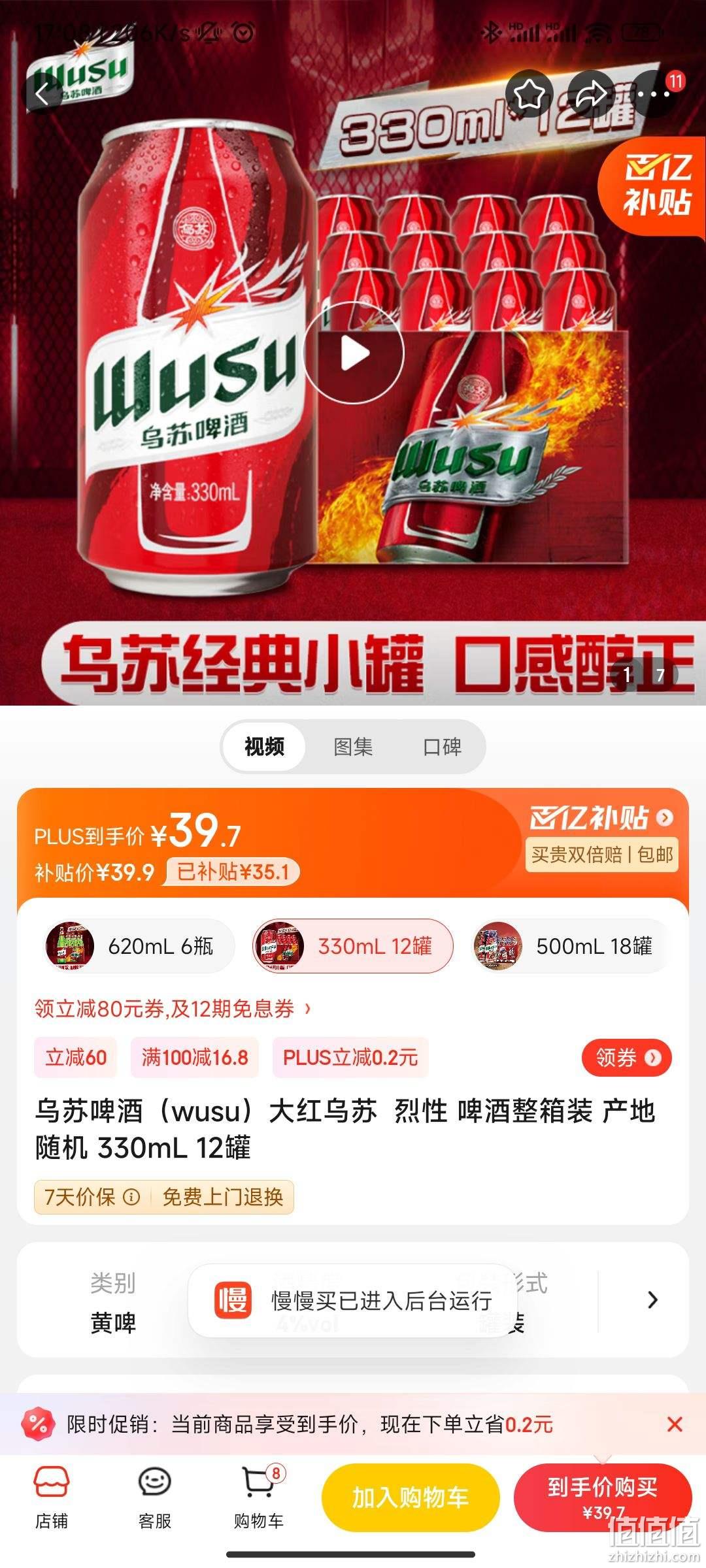 乌苏啤酒wusu大红乌苏烈性啤酒整箱装产地随机330ml12罐