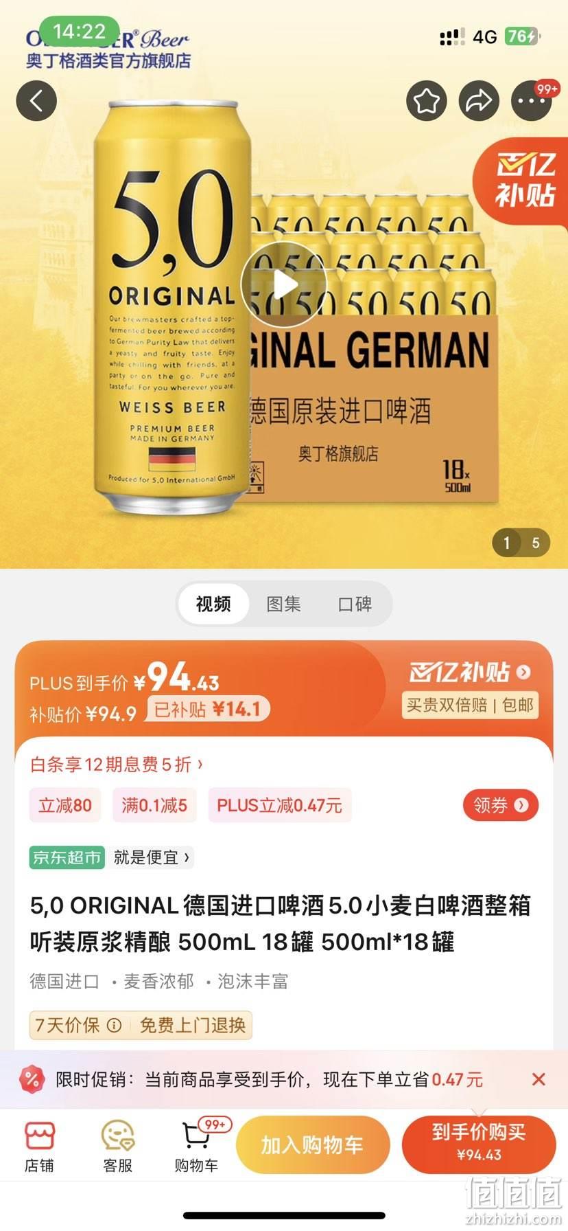 德国虎威原浆啤酒6瓶图片