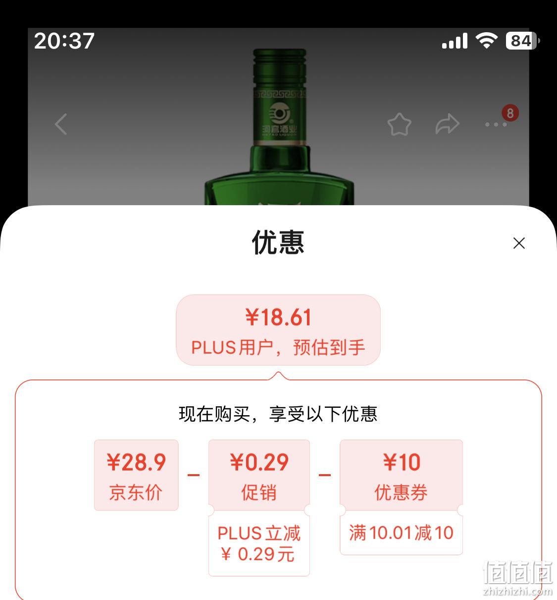 河套老窖38度价格表图片