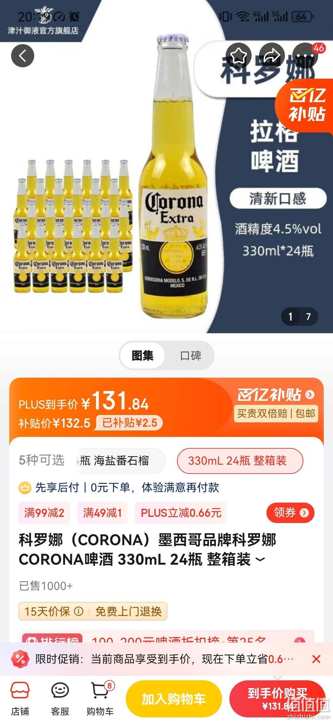 科罗娜啤酒价钱图片