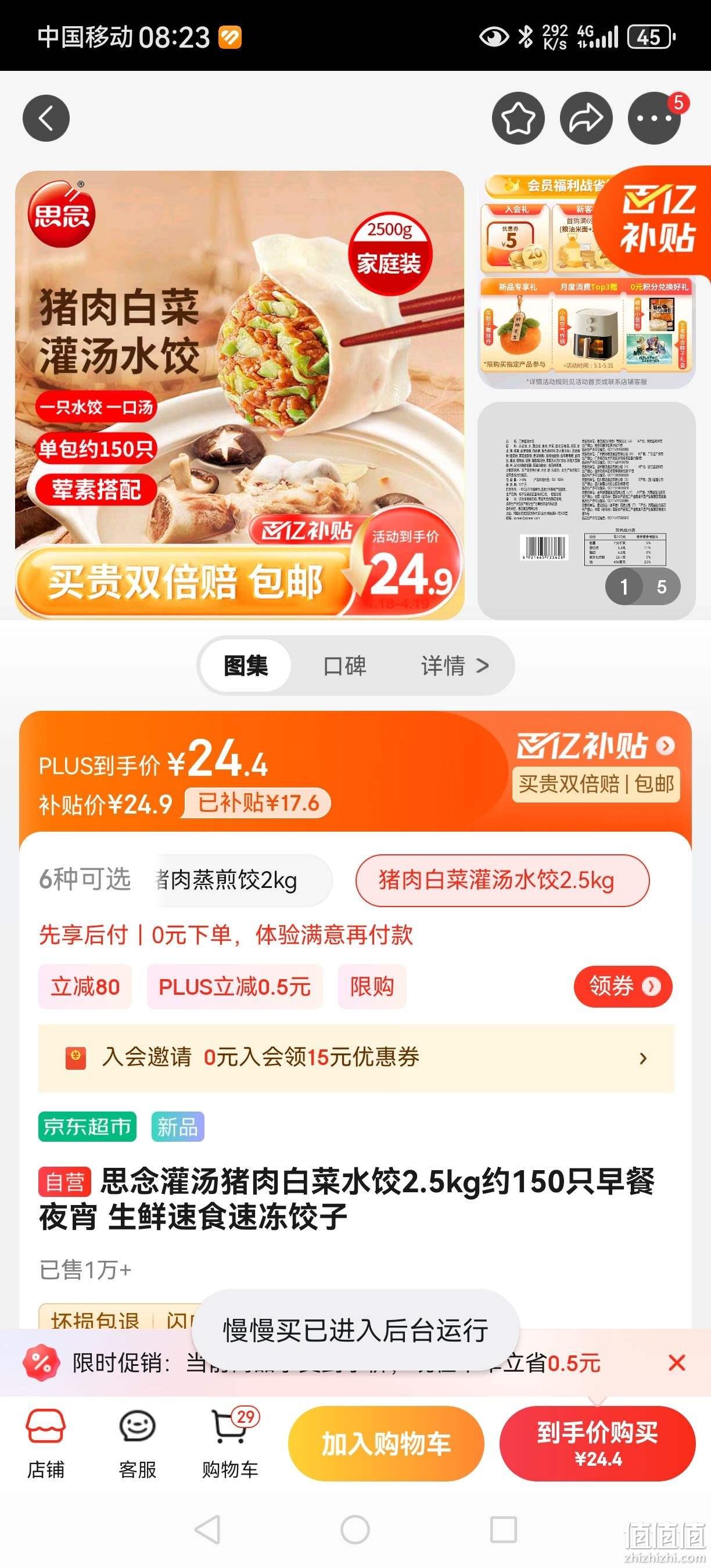 思念儿童水饺配料表图片