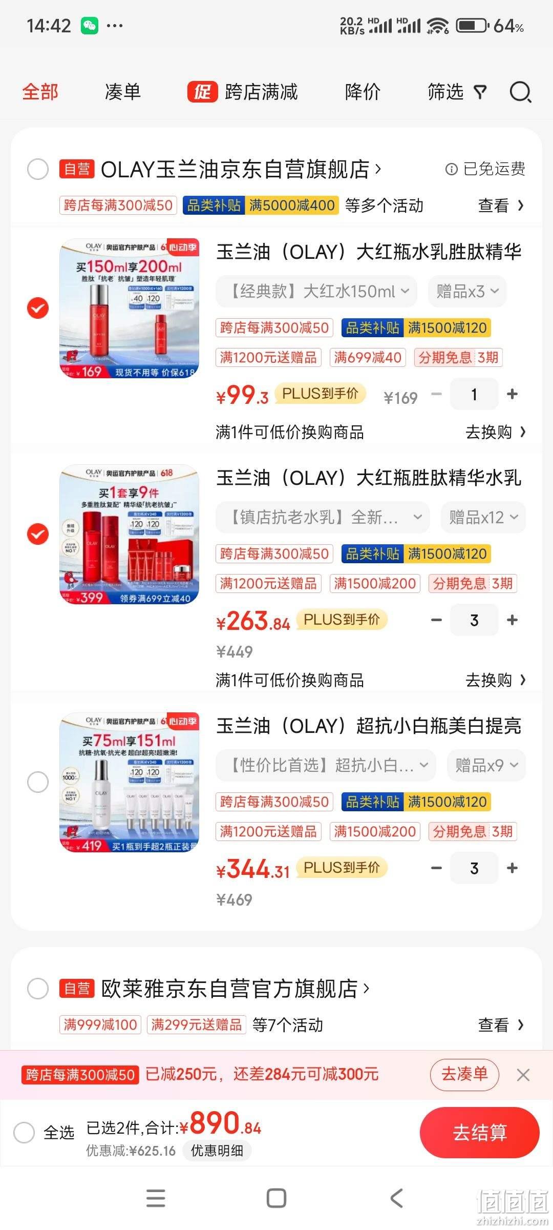 权健 产品价格表图片