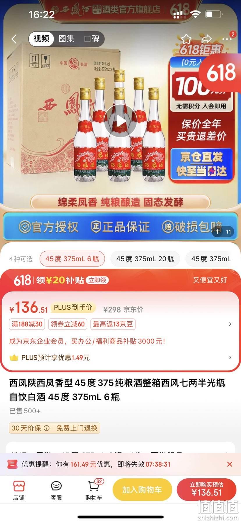 西凤375广告语图片