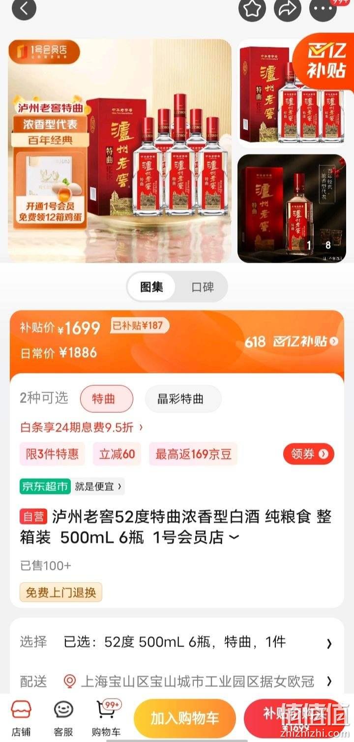 泸州酒典藏52度价格表图片