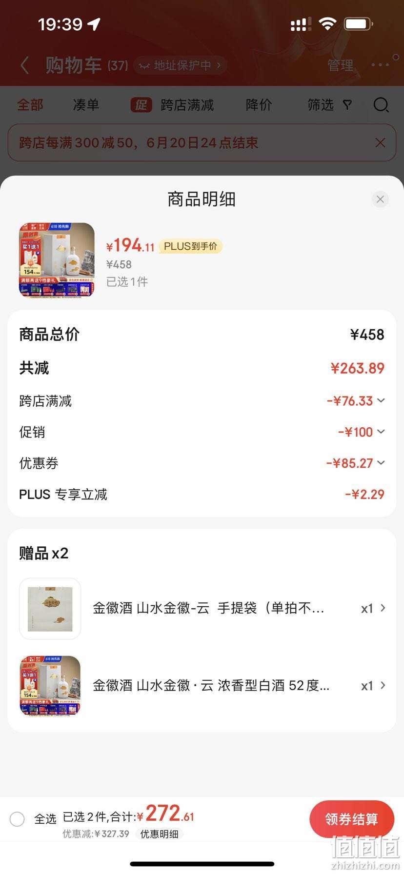 金徽酒 产品价格图片