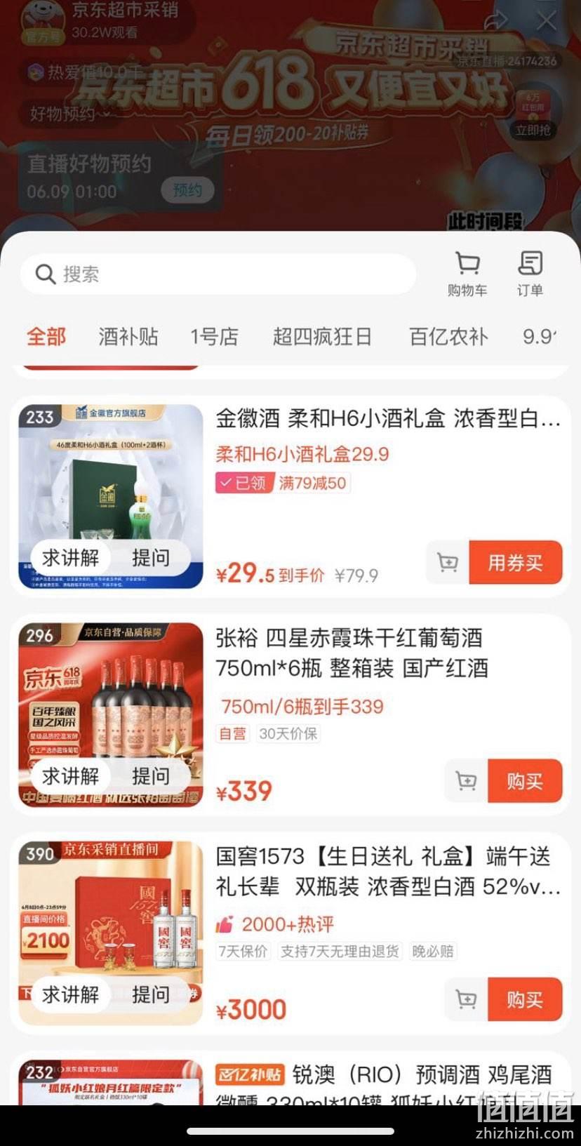 金徽酒 产品价格图片