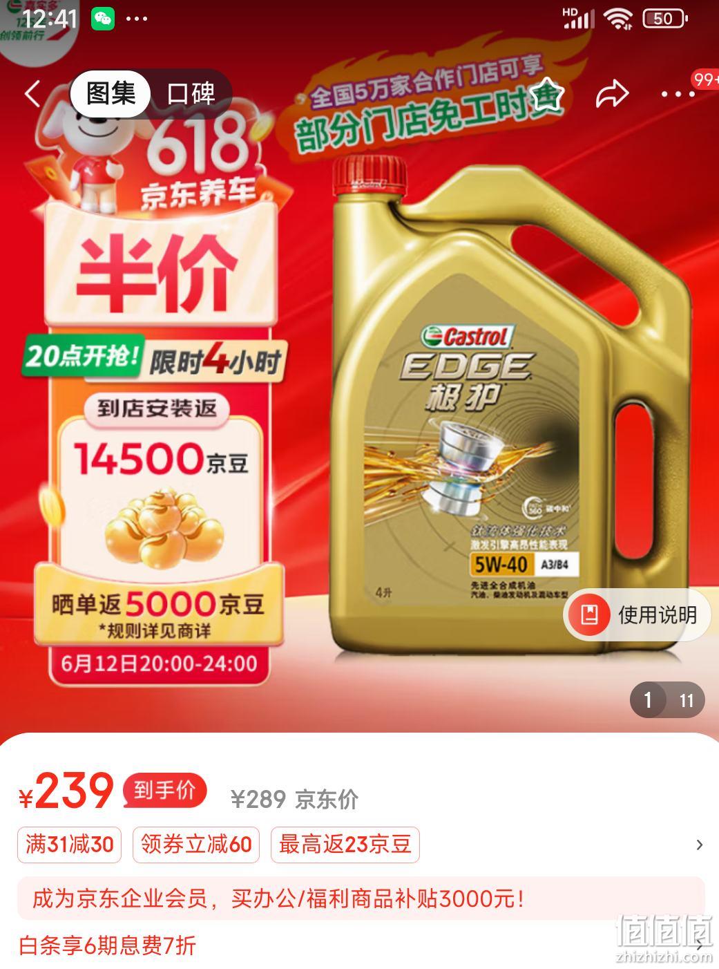 嘉实多(castrol)极护钛流体 全合成机油 汽机油5w