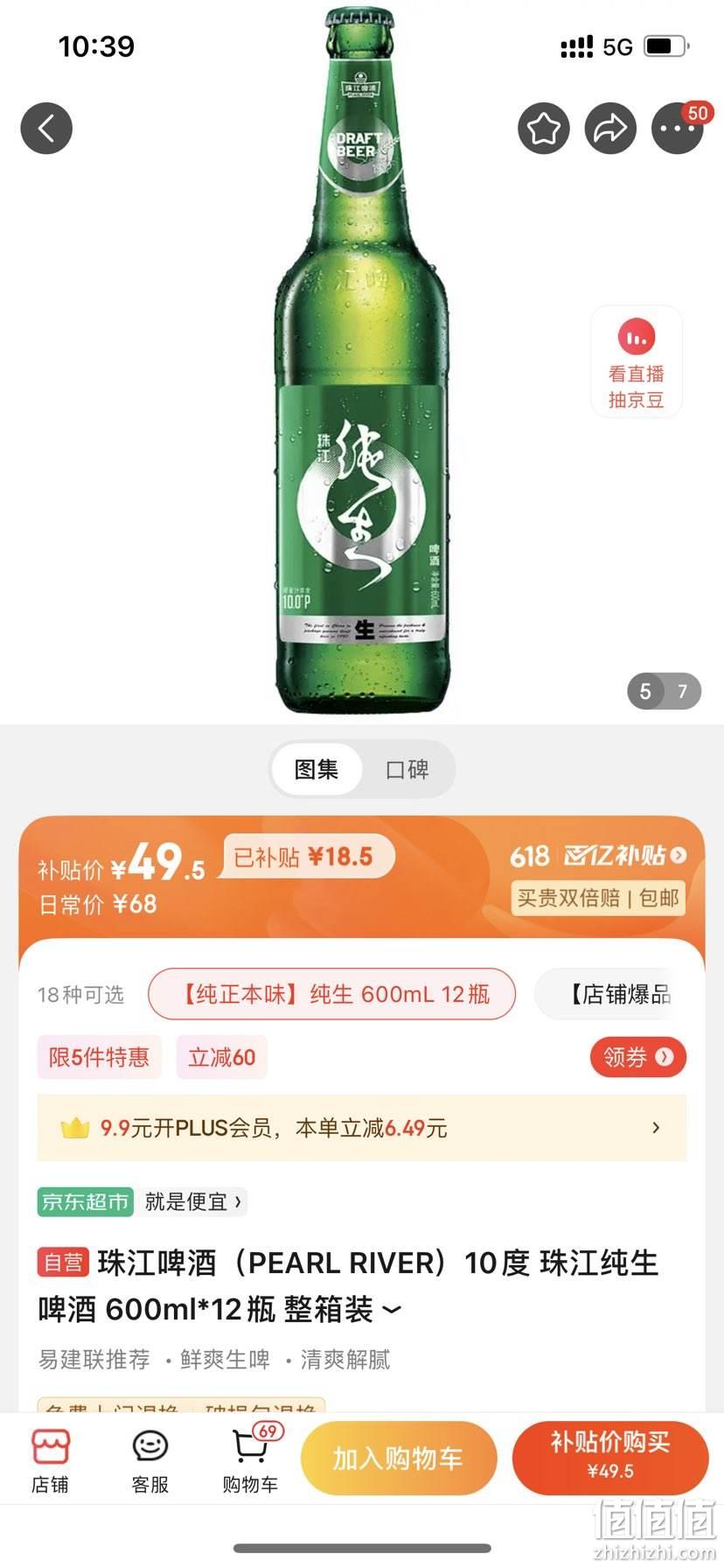 珠江旋风啤酒图片