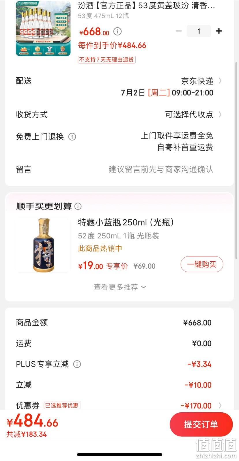 汾酒 53度黄盖玻汾 清香型高度白酒 475ml*12(整箱原箱) 