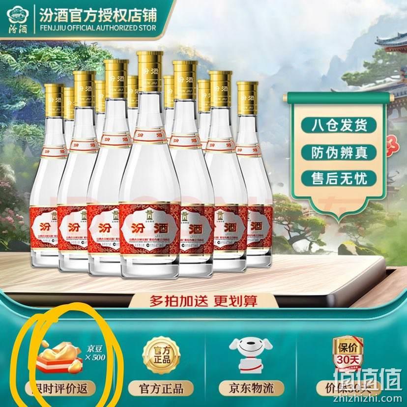 汾酒酒瓶尺寸图片