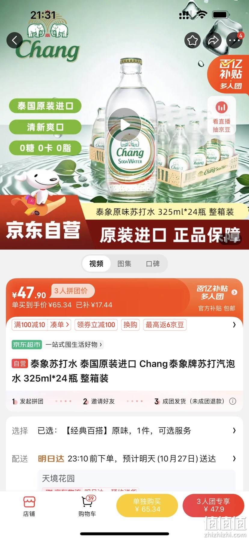 大象苏打水成分表图片