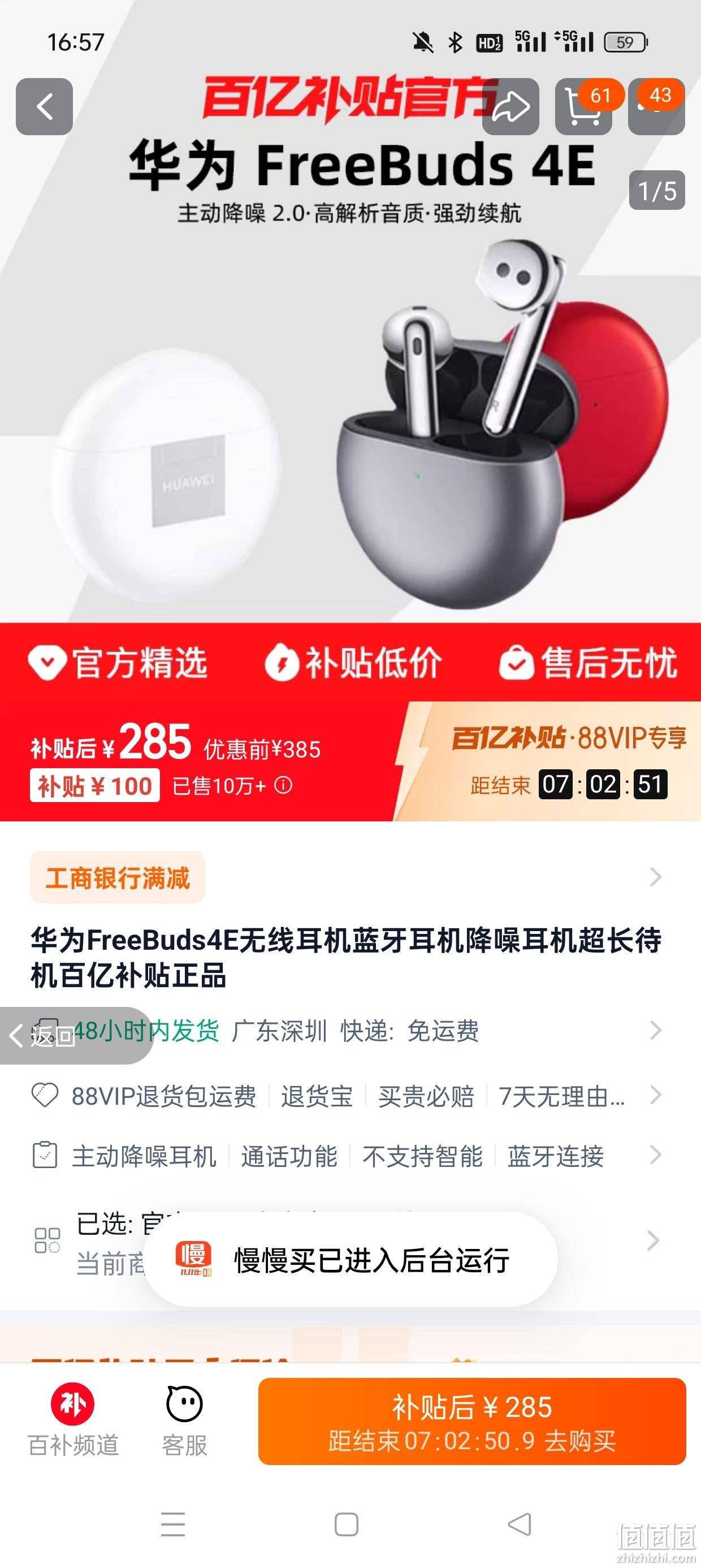 华为无线耳机怎么使用图片