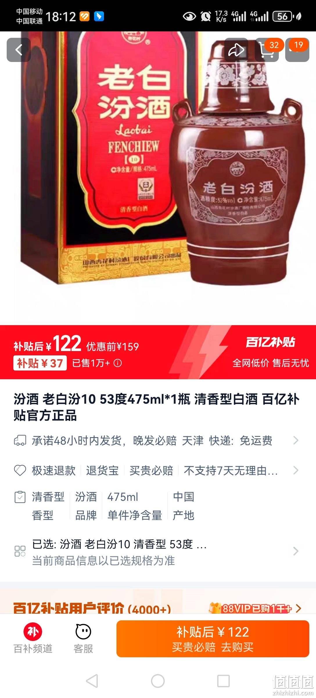 老白汾酒价格图片