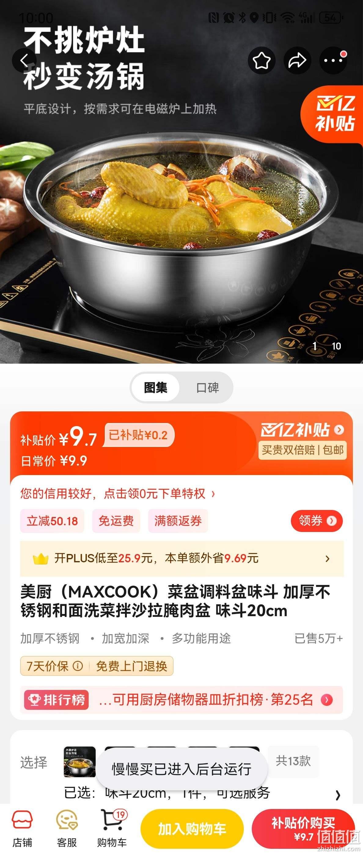 美厨maxcook百科图片