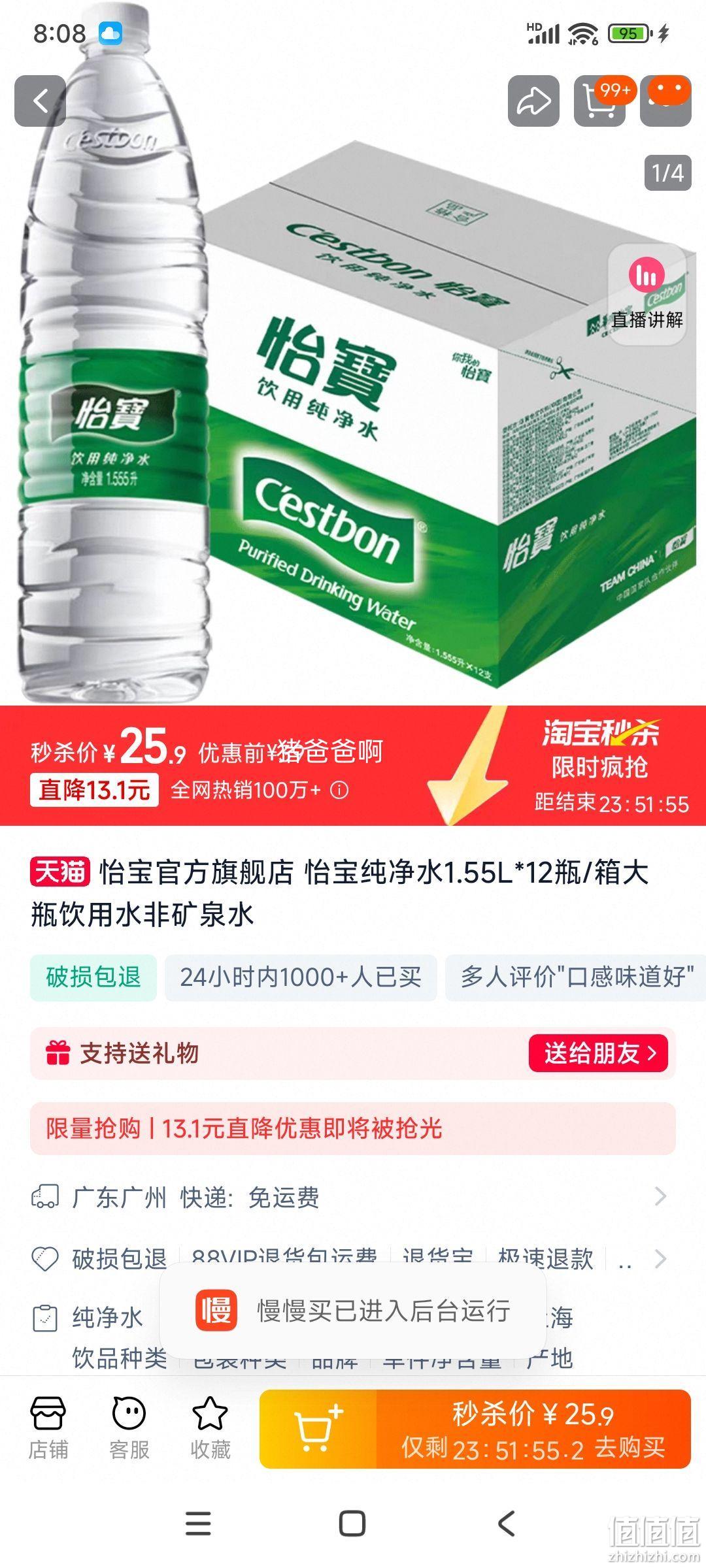 纯净水一吨价格