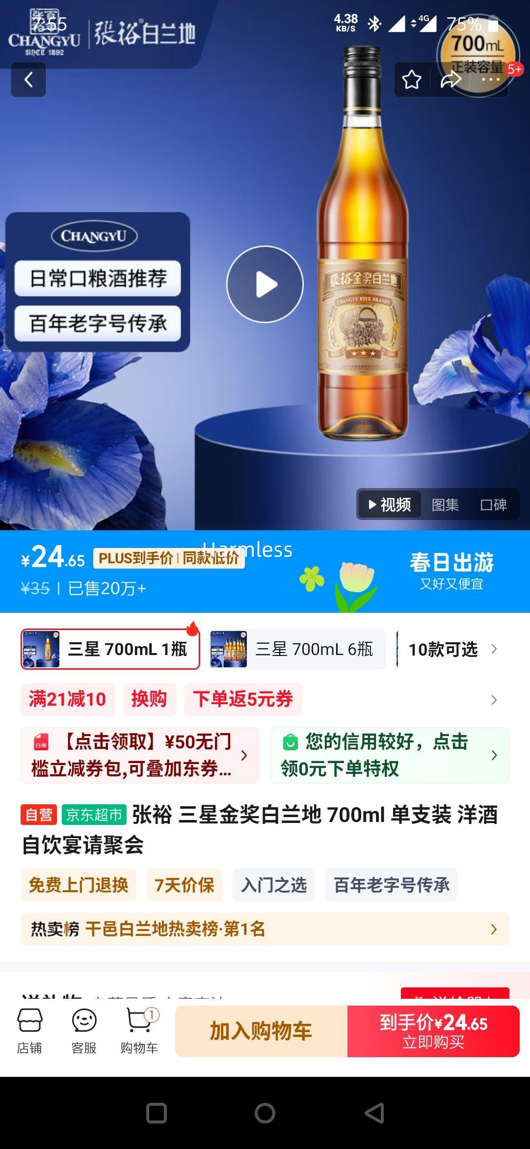 张裕金奖酒价格表