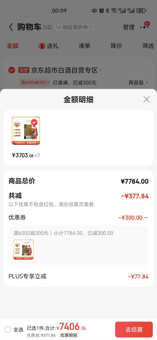 飞天茅台百亿补贴=淘宝百亿补贴茅台酒是正品吗