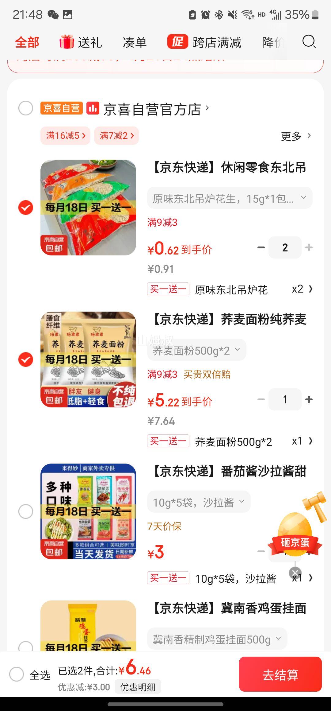 现在一斤面多少钱一斤(现在一斤面多少钱一斤啊)