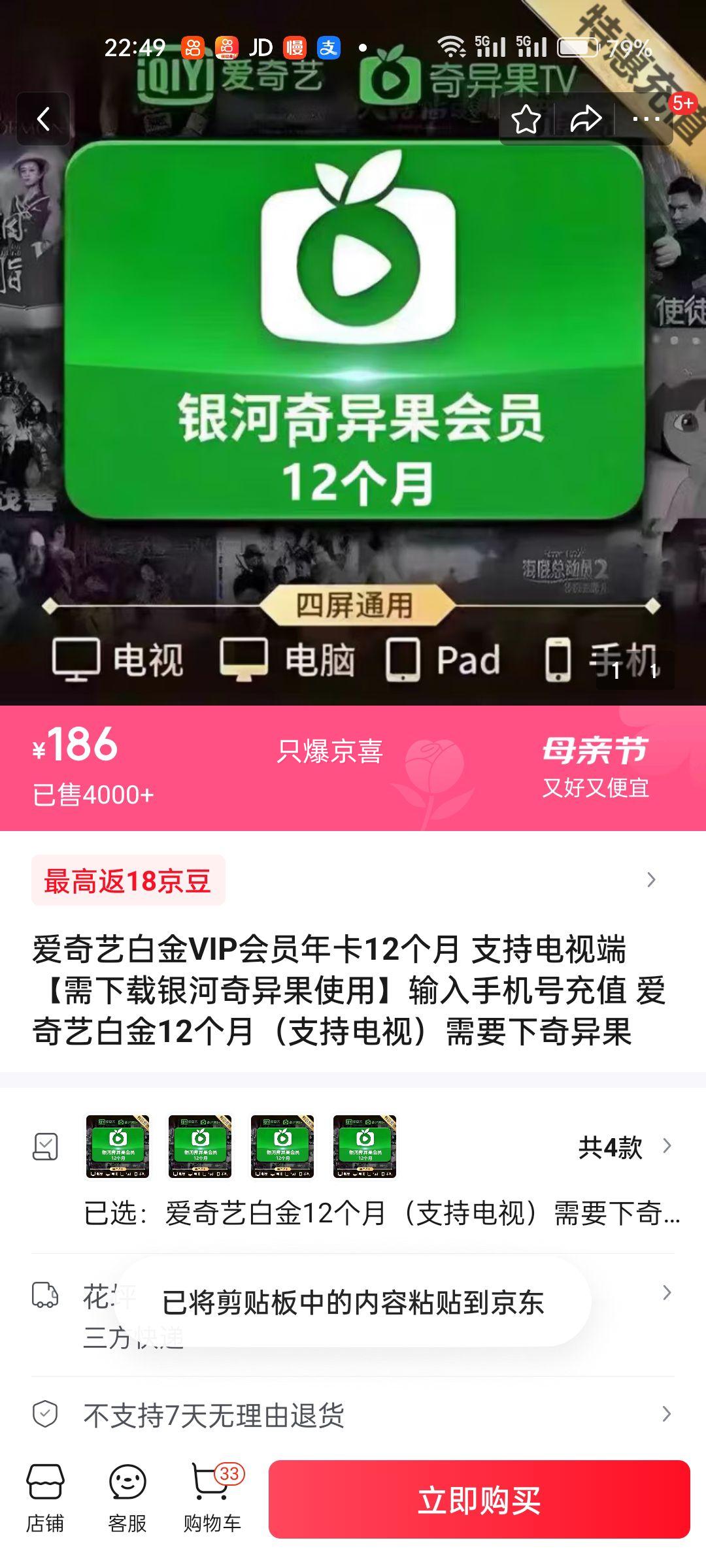 哪里买电视端视频会员比较便宜=哪里买电视端视频会员比较便宜呢