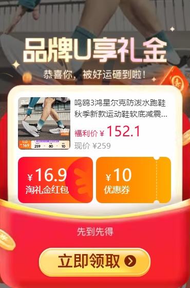 88VIP：ERKE 鸿星尔克 鸣鸥3 减震跑步鞋优惠证明