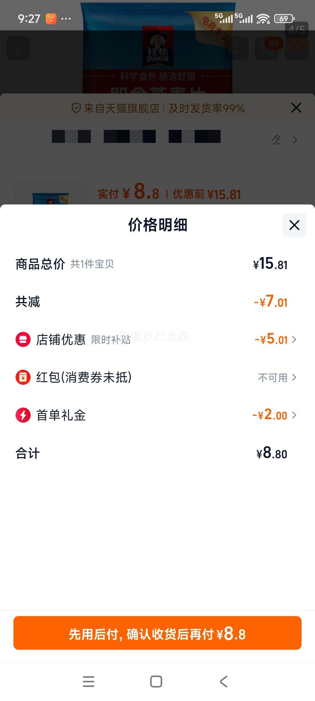桂格 即食燕麦片 方便早餐 1000g优惠证明