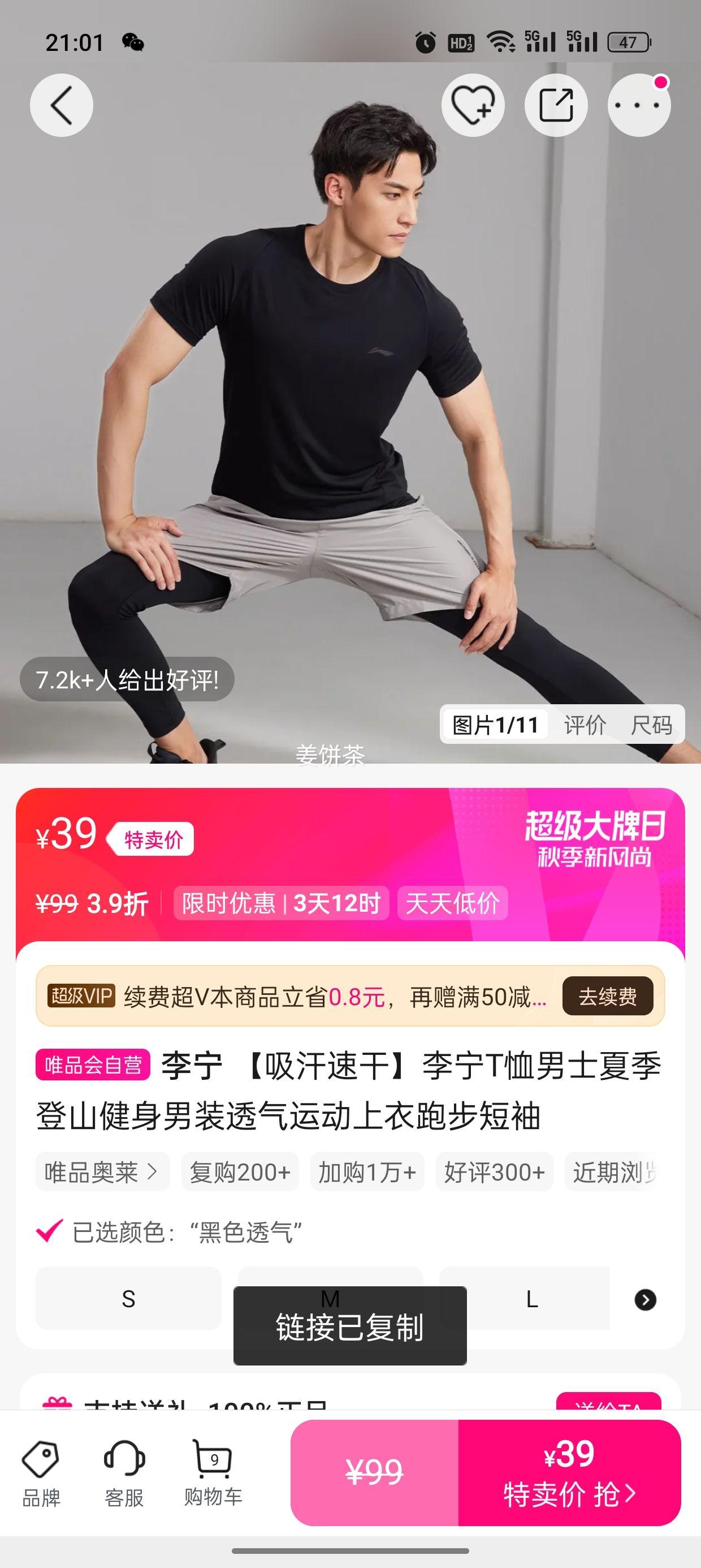 李宁 【吸汗速干】李宁T恤男士夏季登山健身男装透气运动上衣跑步短袖优惠证明