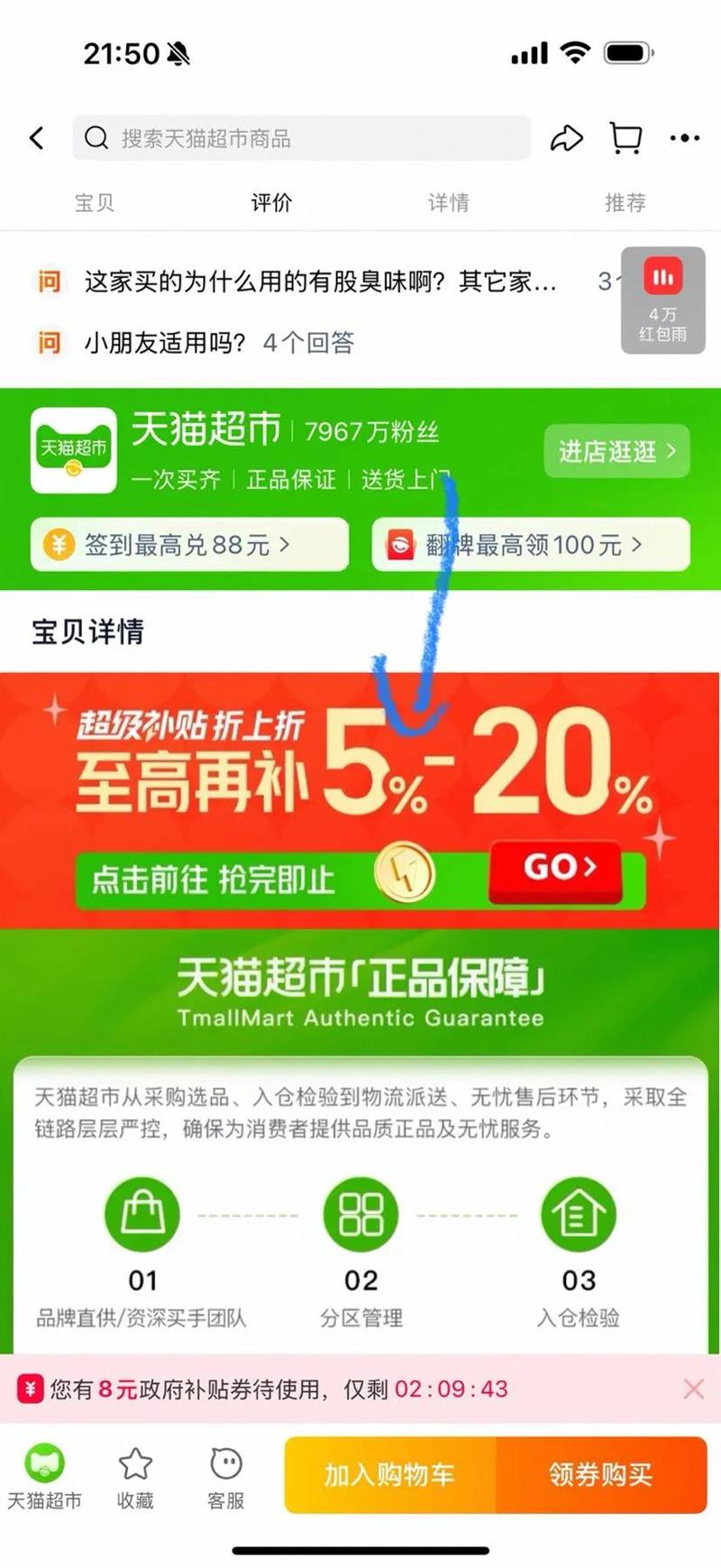 依泉特润唇膏保湿滋润防干裂优惠证明