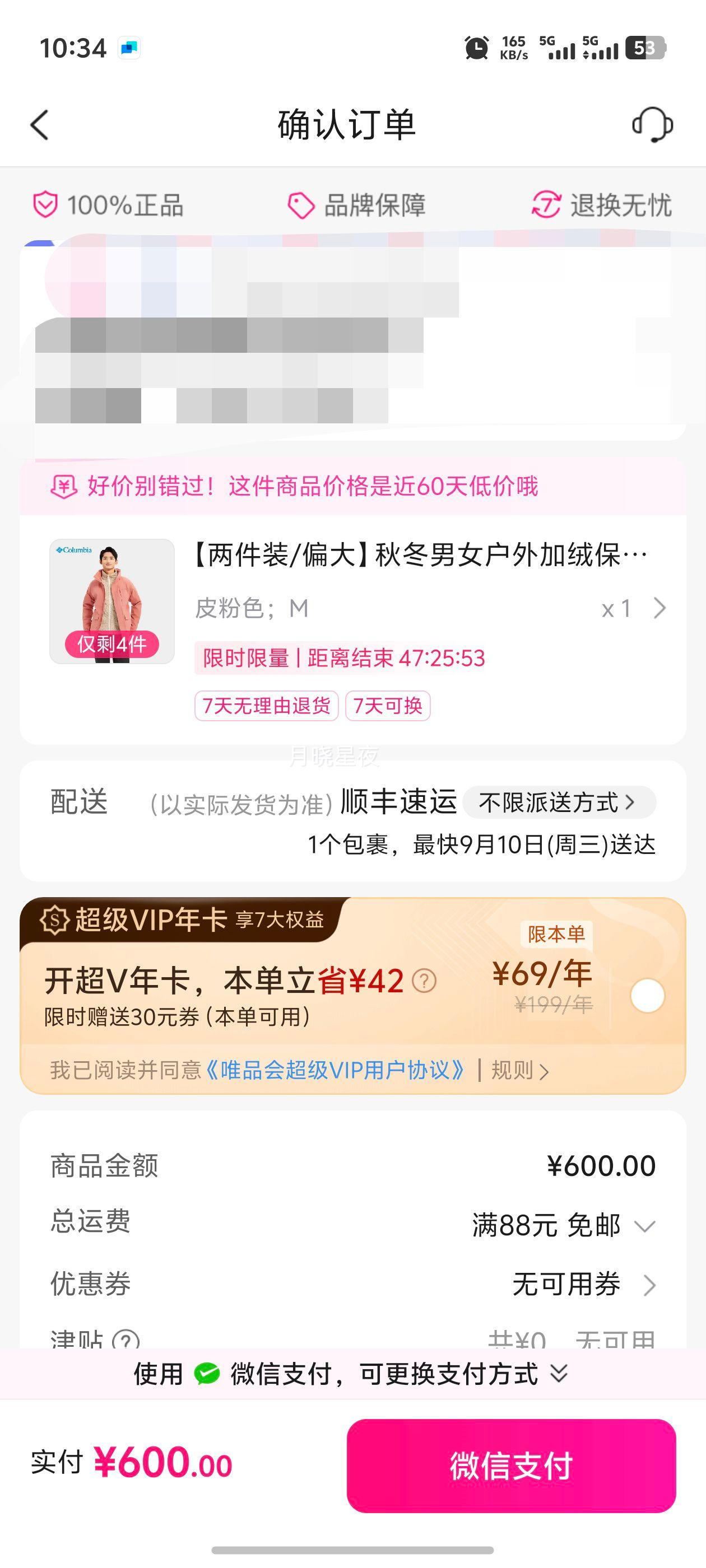 Columbia 【两件装/偏大】秋冬男女户外加绒保暖加厚三合一连帽外套优惠证明