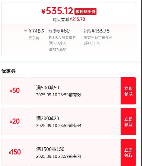 限地区，PLUS会员：惠普（HP）591 A4彩色喷墨连供一体机 墨仓式照片打印机 优惠证明