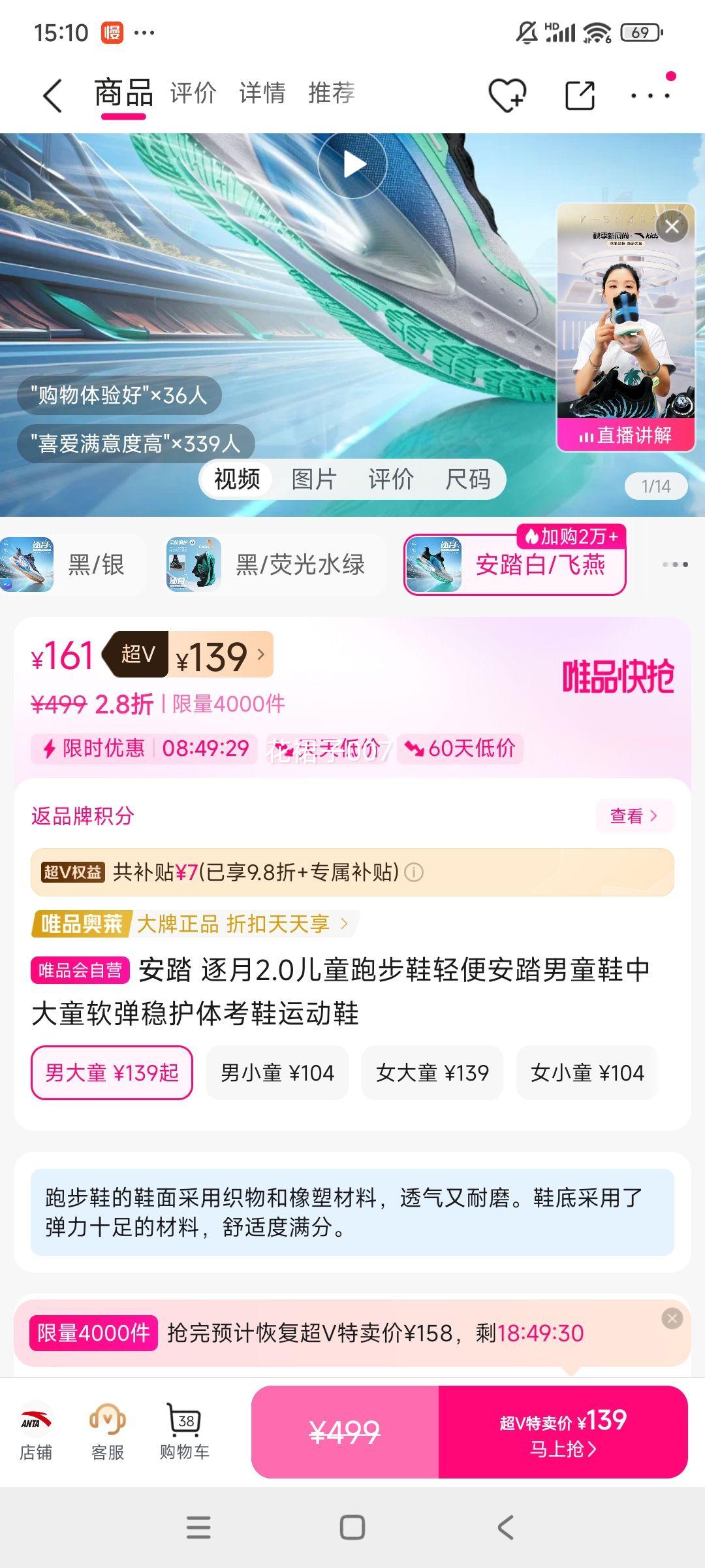 安踏 逐月2.0儿童跑步鞋轻便安踏男童鞋中大童软弹稳护体考鞋运动鞋优惠证明