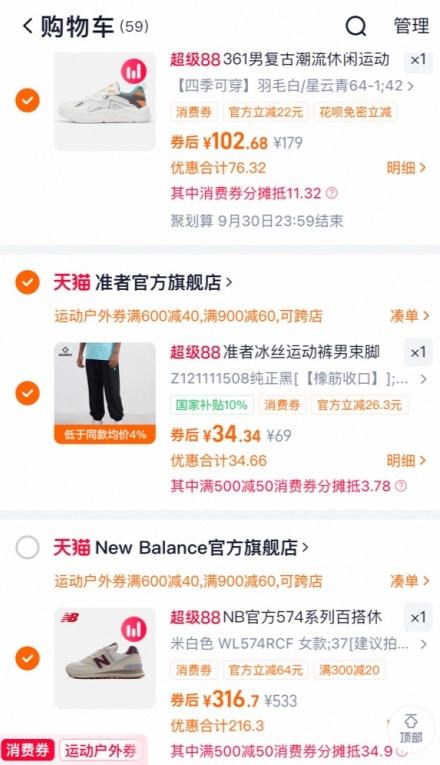 再降价、88VIP：New Balance 复古运动慢跑鞋 WL574RCF优惠证明