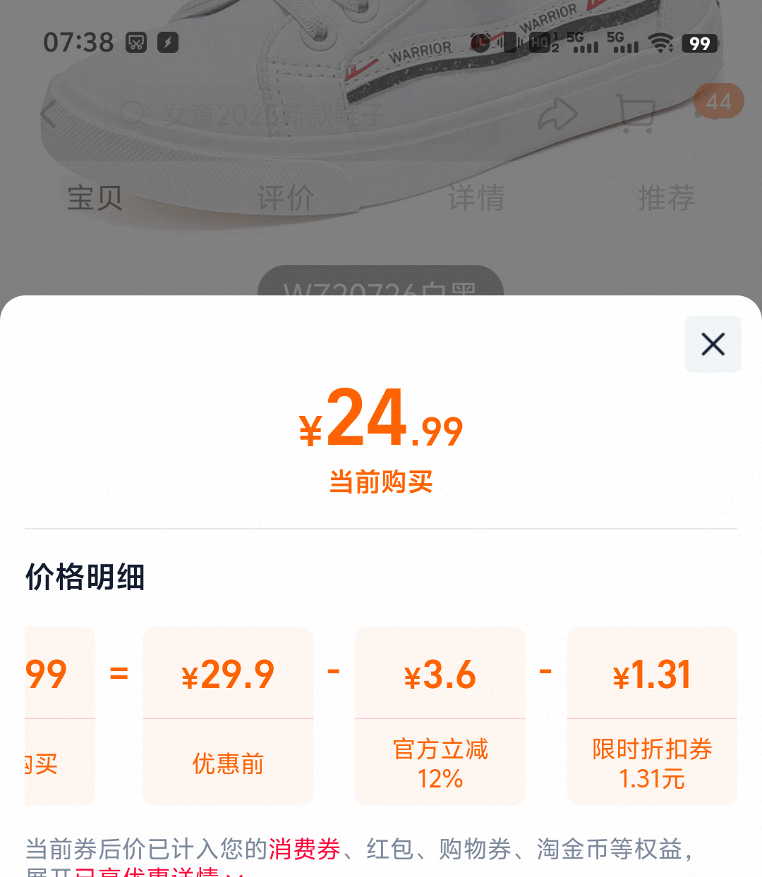 回力 儿童时尚运动鞋优惠证明