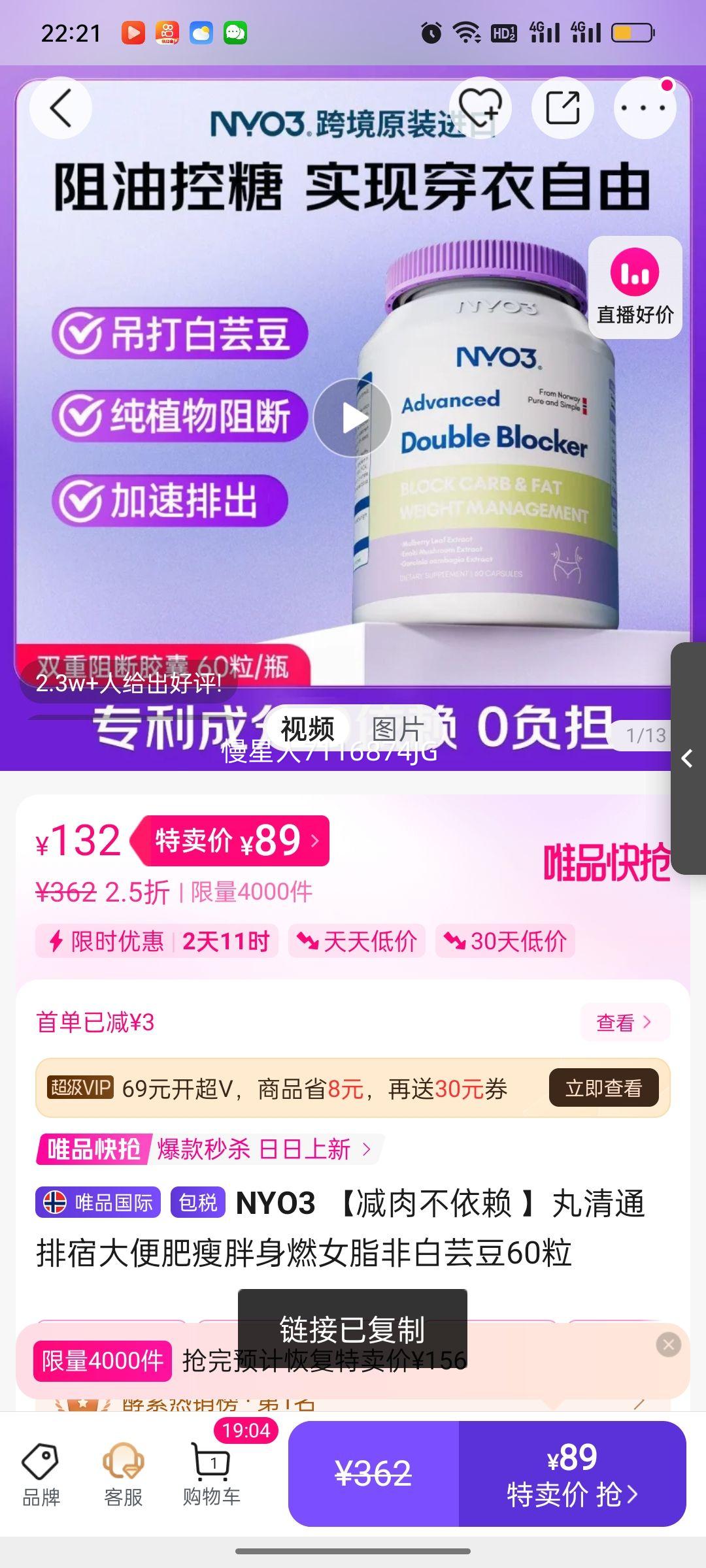 NYO3 【减肉不依赖 】丸清通排宿大便肥瘦胖身燃女脂非白芸豆60粒优惠证明