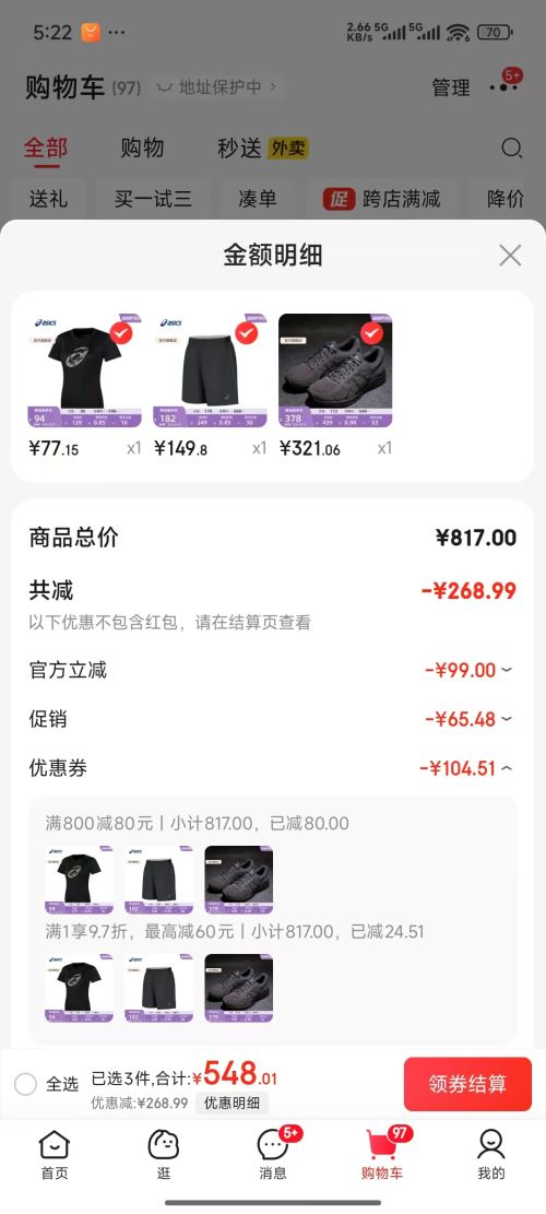 ASICS 亚瑟士 男鞋网面跑鞋 运动鞋轻量跑步鞋 优惠证明