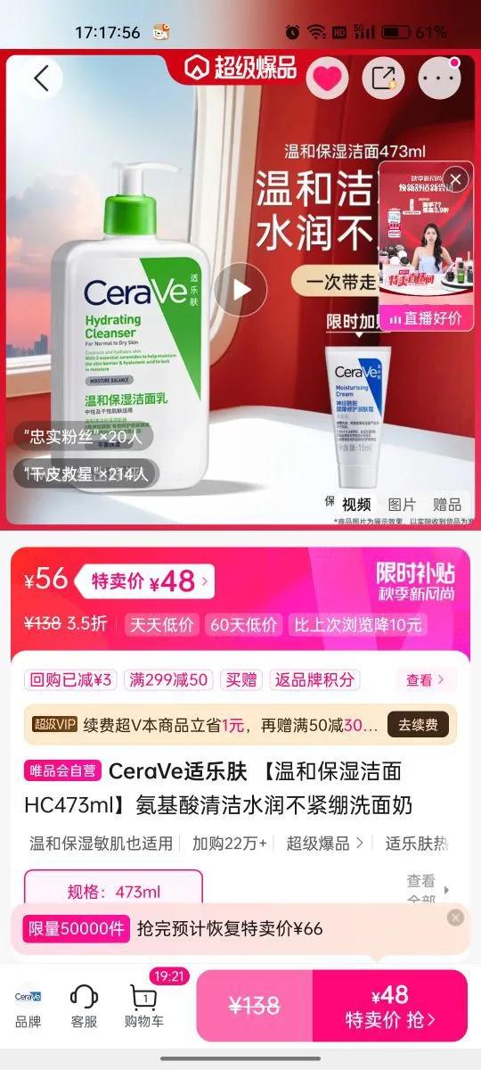 CeraVe适乐肤 【温和保湿洁面HC473ml】氨基酸清洁水润不紧绷洗面奶优惠证明