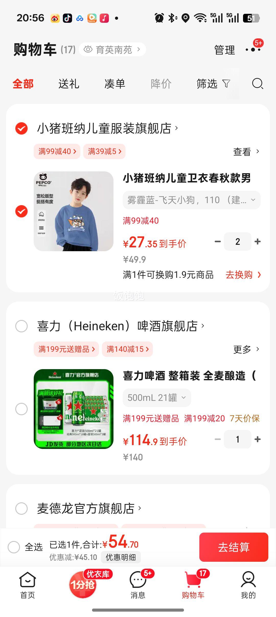 小猪班纳   儿童卫衣春秋款男童女童秋季长袖优惠证明