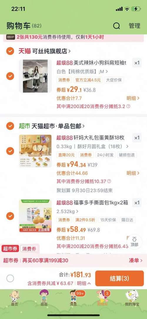  轩妈 蛋黄酥年货糕点礼盒 18枚990g优惠证明