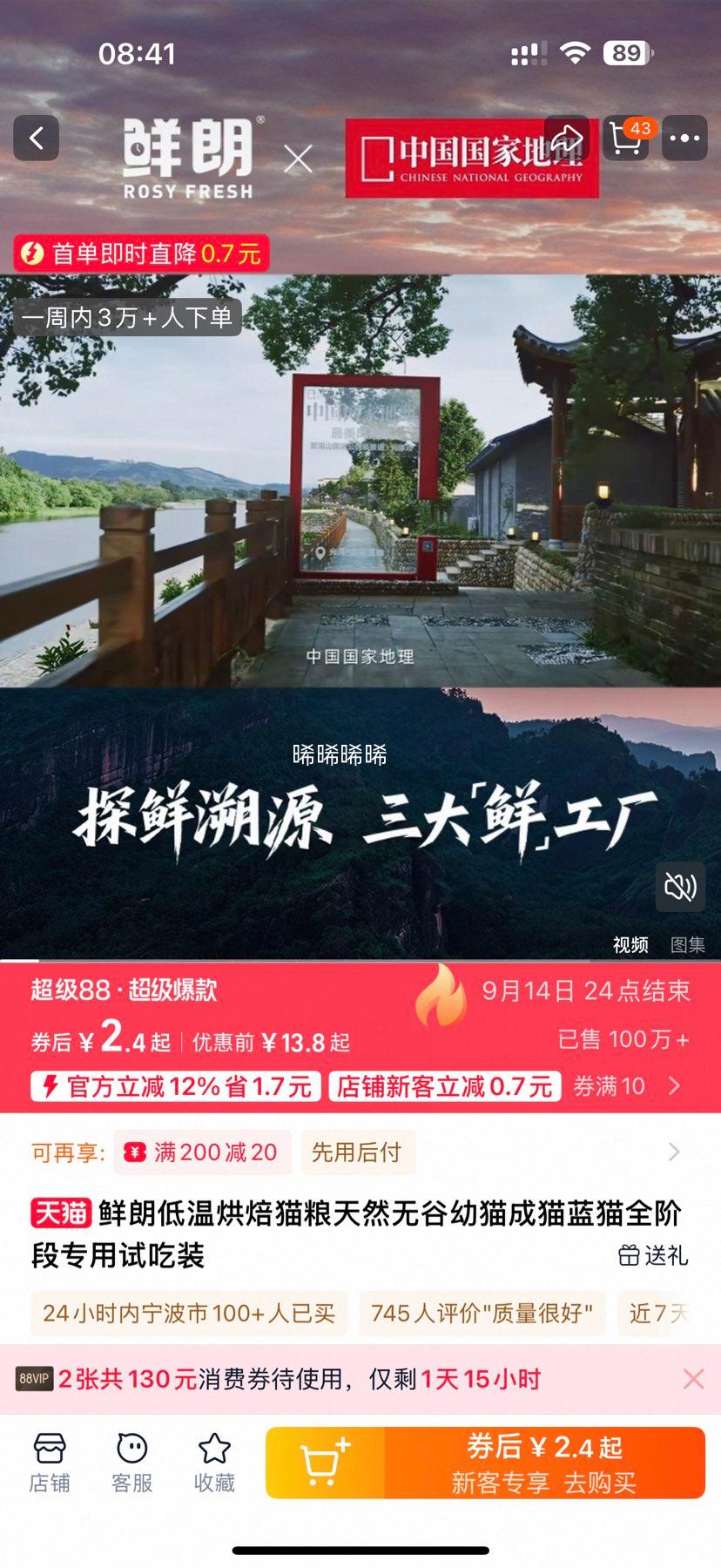 鲜朗 低温烘焙猫粮100g优惠证明
