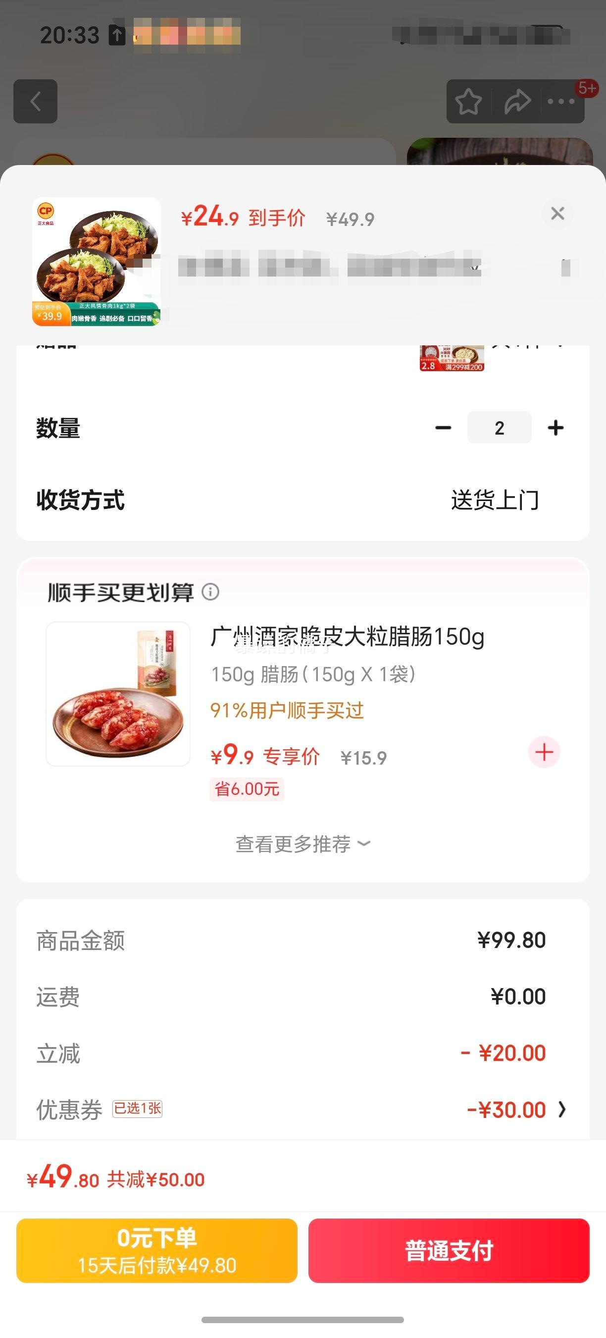 正大 油炸休闲小食 空气炸锅食材 烧烤食材 风情骨肉 1kg*2袋 25年3月生产优惠证明