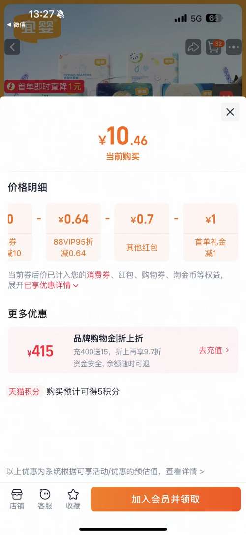 需入会：YIYING/宜婴 梦想家 NB码 纸尿裤 22片  （多种尺码款式可选）优惠证明