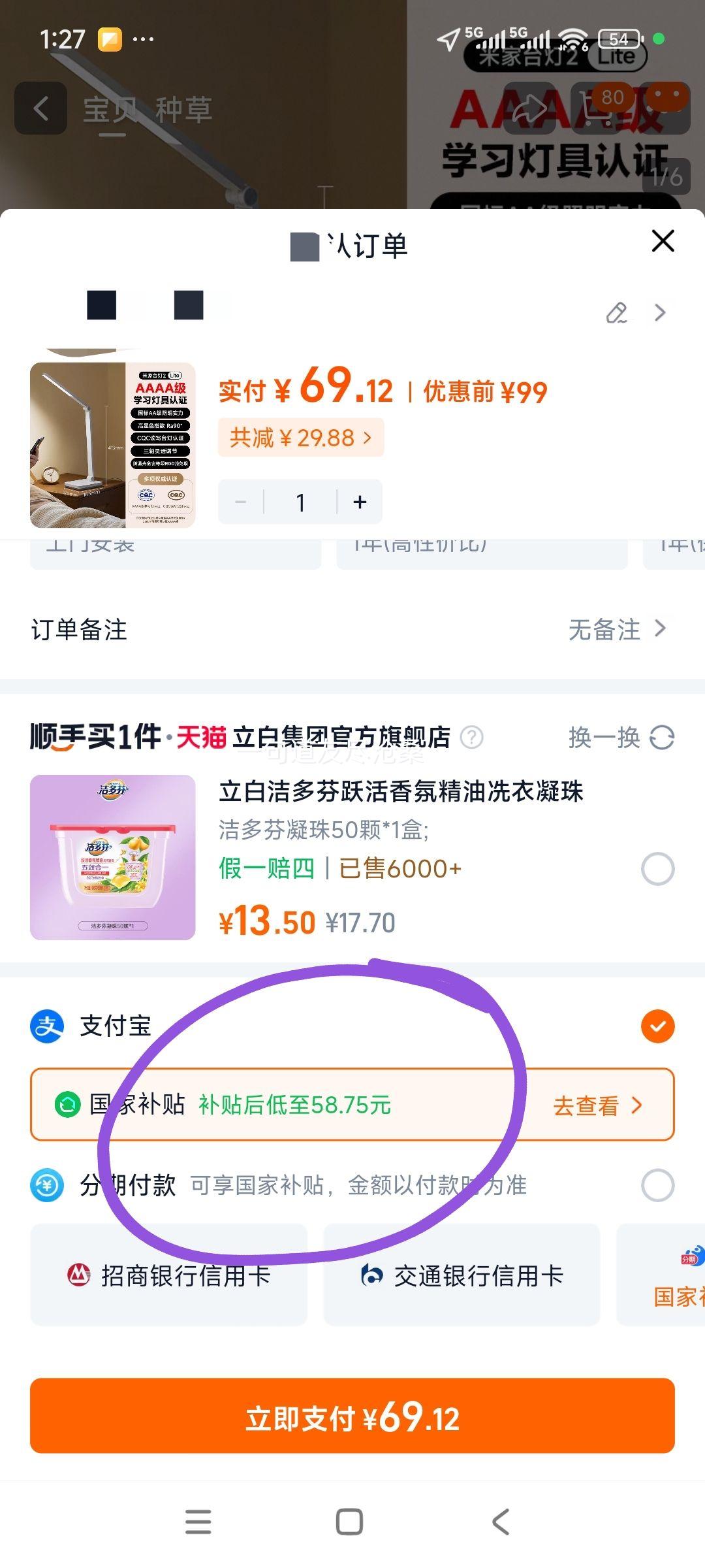 再降价、小米米家 台灯2lite大学生宿舍儿童学习专用书桌床头折叠插电台灯优惠证明