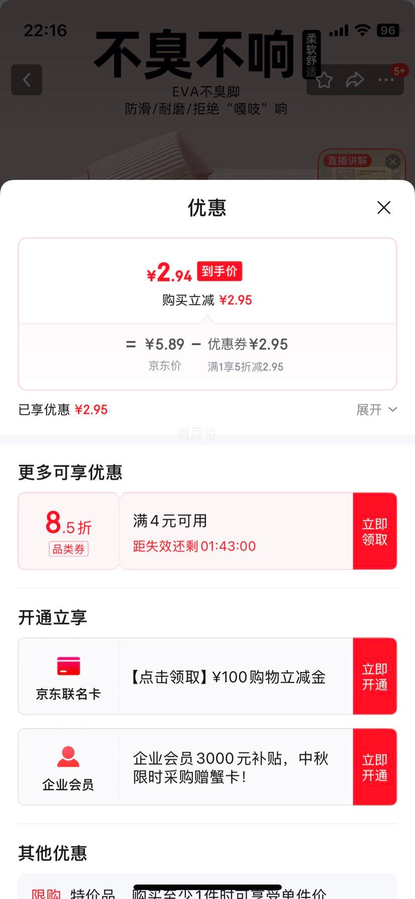 夏季凉托小清新居家居室内2024新款拖鞋优惠证明