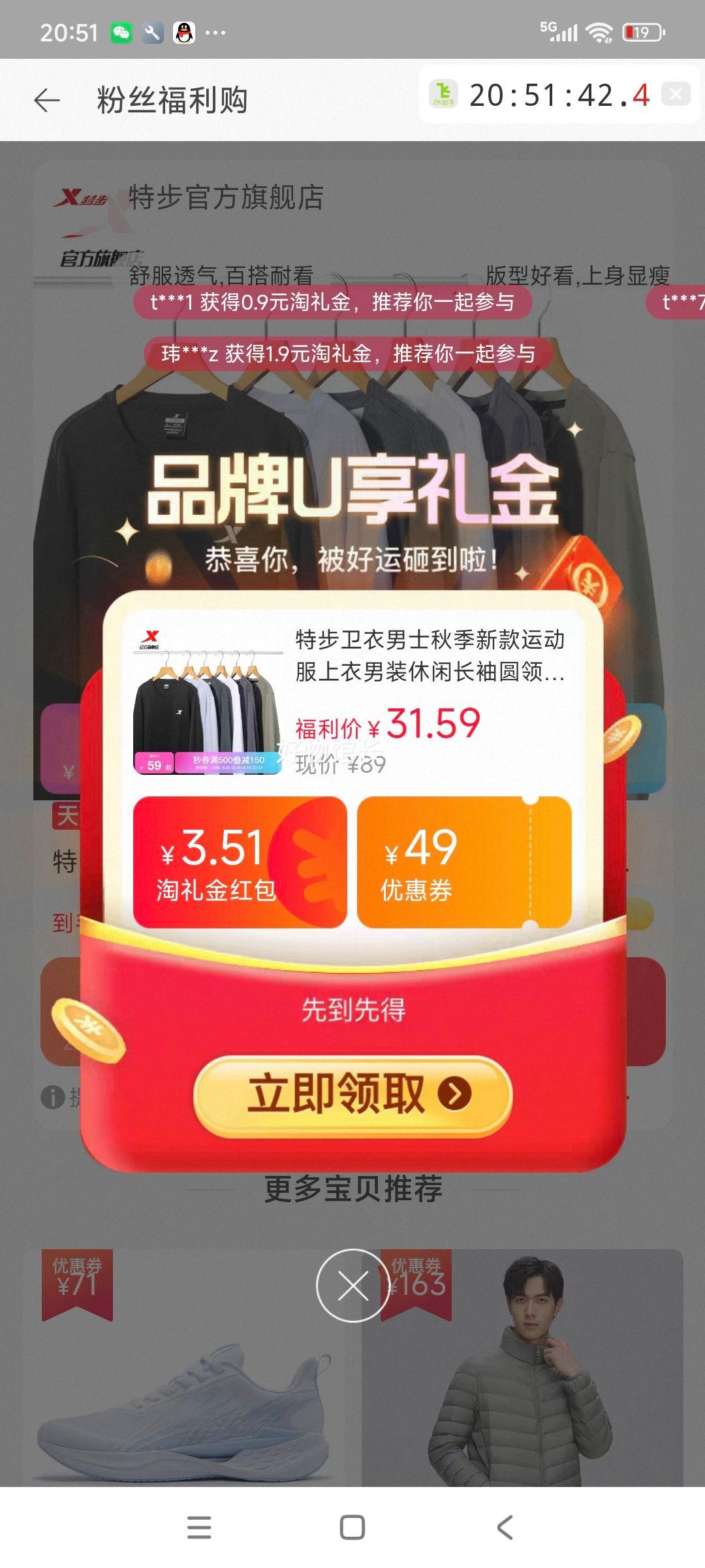 天降礼金：特步 卫衣男刺绣运动套头衫优惠证明