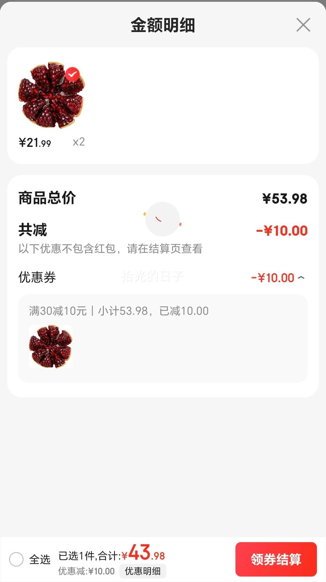 苗武云 红宝石榴无籽  4.5斤装 单果400-600g优惠证明