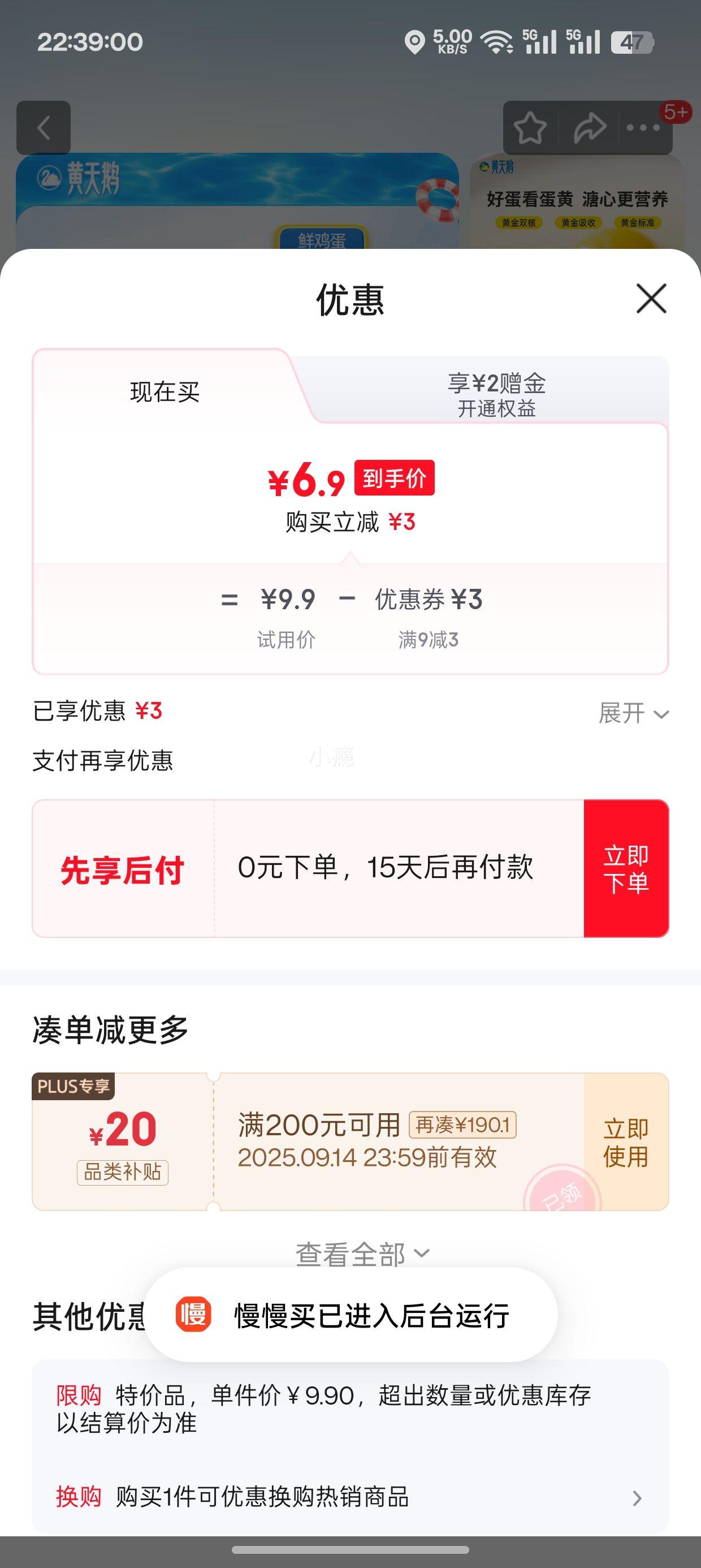 黄天鹅可生食鸡蛋 4枚/单枚53g 礼盒装 优惠证明