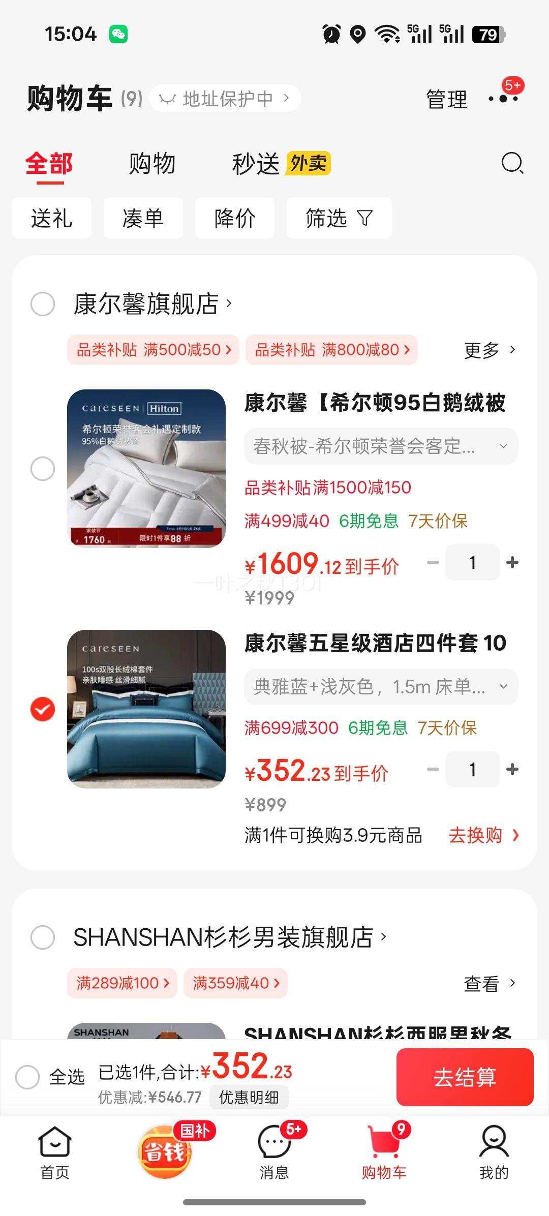 康尔馨五星级酒店四件套 100支贡缎新疆长绒棉被套被罩床品套件 典雅蓝+浅灰色 1.5m 床单款 （被套200*230cm）优惠证明