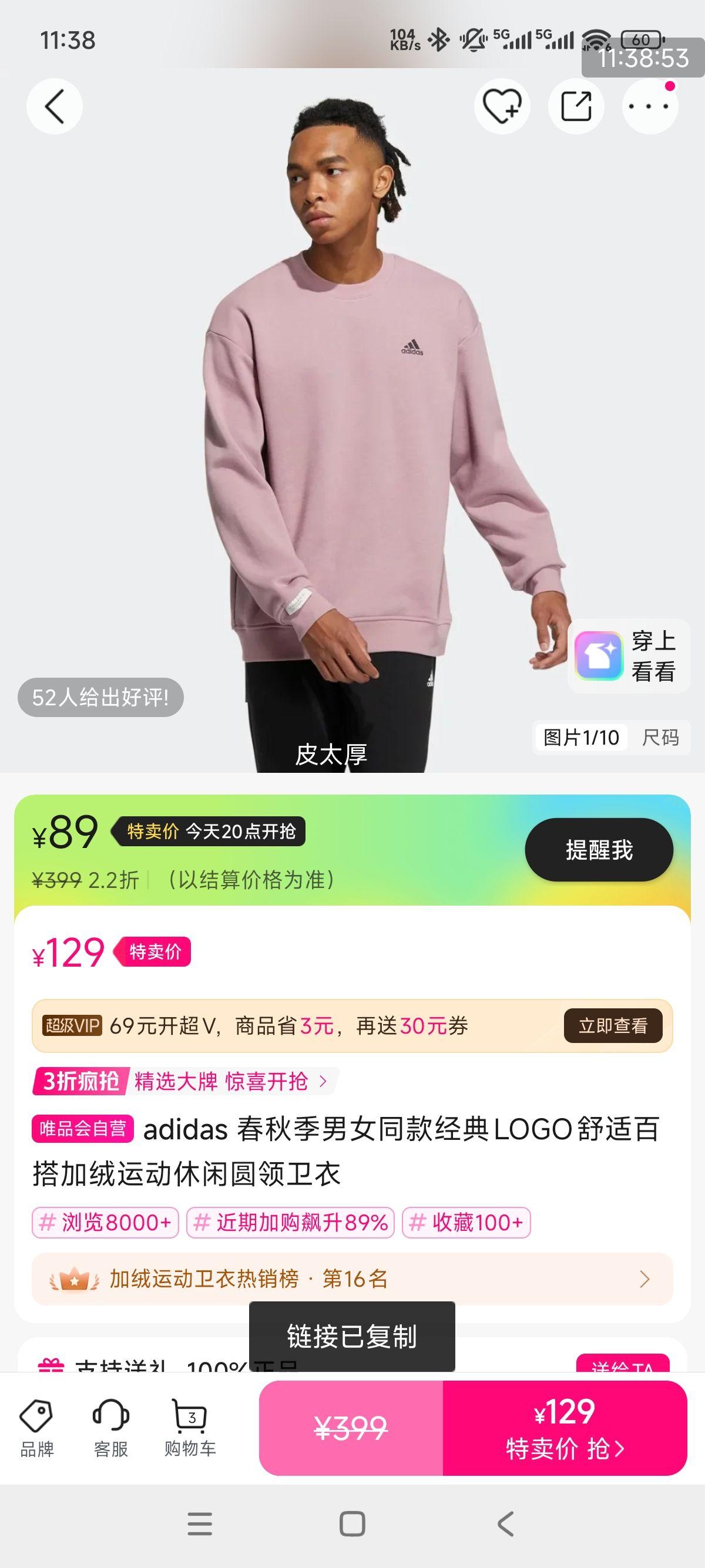 adidas 春秋季男女同款经典LOGO舒适百搭加绒运动休闲圆领卫衣优惠证明