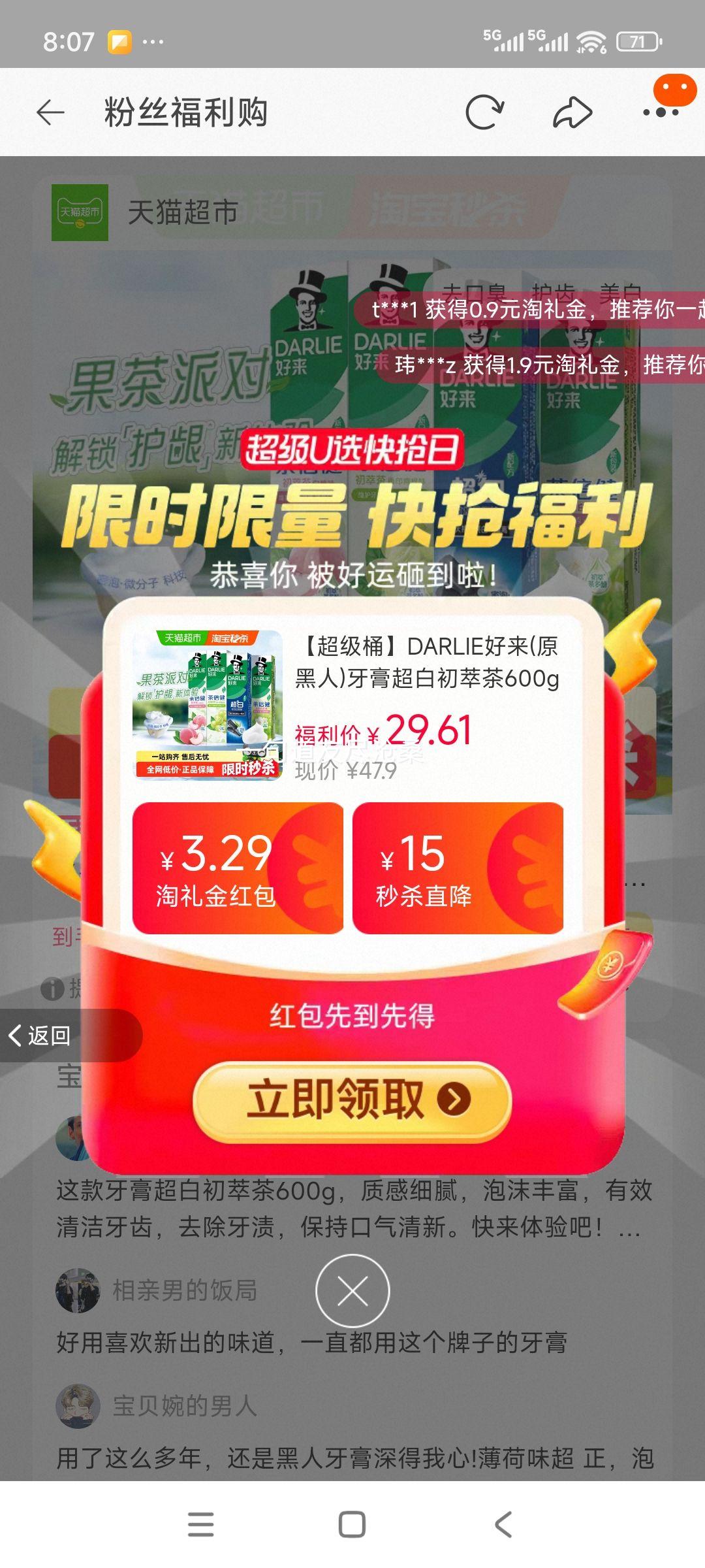 DARLIE好来 超白去牙渍牙膏 600g优惠证明