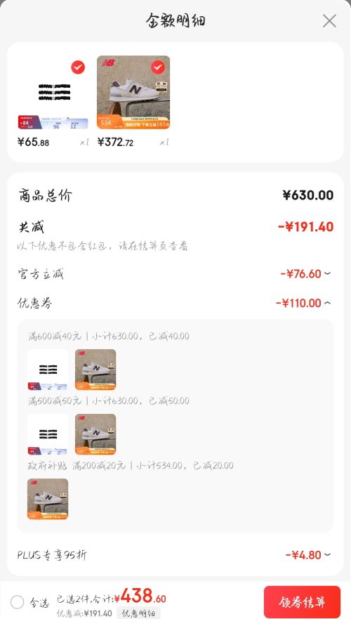 PLUS会员：NEW BALANCE 574系列 复古休闲鞋 WL574RCF优惠证明